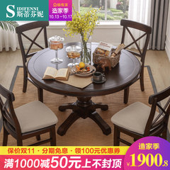 American style solid wood table, small family dining table chair combination round table, round do old dining table, table home White wax 1.2 meters round table walnut color