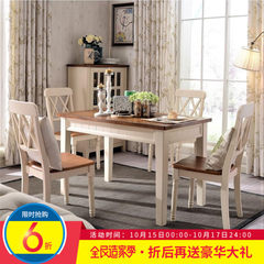 American country solid wood table chair, Mediterranean England, European style rural dining table, small family dining table chair Table (Beige)