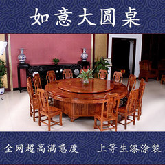 Mahogany enlarge round table 2.6 meters 2.2/2.4/2.8/3/3.2 meters hotel special solid wood classical turntable Mandarin chair (red sandalwood hedgehog)