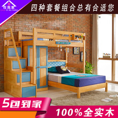 All solid wood furniture for children, bunk bed, double bed, high and low combination bed, wardrobe, desk, 1.5 meter bed Other Combination two (BED + ladder + BED + wardrobe) More combinations