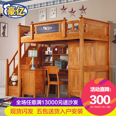 The children bed wood bed wardrobe bed combination table Book American bunk bed double bed bed guardrail 1200mm*2000mm Get out of bed + desk + ladder cabinet More combinations