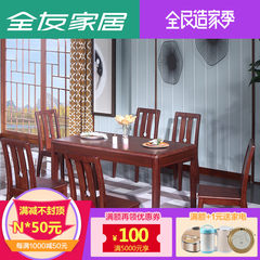 Quanu furniture chair combination of modern Chinese restaurant furniture wood table table leg table 121201 thickening A table with six chairs