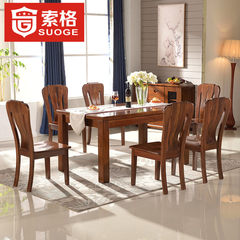 Saugues gold walnut 1.5 meters 6 solid wood dining chair combined rectangular table large-sized apartment restaurant furniture Dining chair