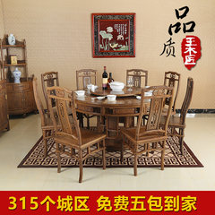 Rosewood furniture, solid wood chicken wing, wooden dining table and chair combination, 6 people, one table, six chairs, round tables and chairs, table with carousel 1.88 meters with 12 chairs