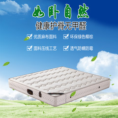 Simmons mattress spring mattress 1500mm*1900mm Simmons