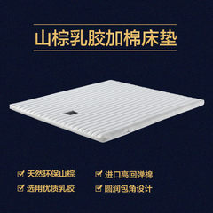 Modern Chinese wooden Home Furnishing 1.8/1.5 meters of natural latex mattress Simmons palm A3 1500mm*1900mm 8 cm thick latex palm fiber mattress