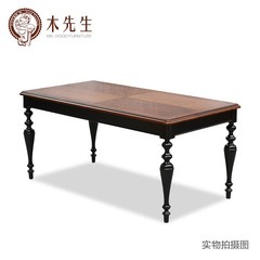 Mr. Wood New American high-end custom furniture Wood Village color rectangular table table table table Black table legs with brown tabletop
