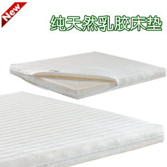 Simmons natural latex mattress 1.2 adult imported meters 1.5 meters 1.8 meters shipping 1200mm*1900mm 16mm thickness of pure natural latex