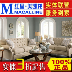 Love room import beautiful 44000 American style retro combination cloth sofa, authentic furniture factory shop Single 44000 picture color