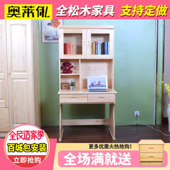 Bookcase, pine, solid wood desk, computer desk, 1.1 meters, adult bookshelf, writing desk, simple home desk 1.1 meter computer table + Wai chair