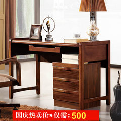 电脑桌写字台书桌现代简约中式实木 书台办公桌胡桃木深色 送货加安装 否