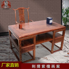 Mahogany furniture office table computer desk hedgehog red sandalwood wood antique Chinese calligraphy rosewood desk desk 1.98 meters, two pieces no