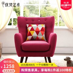 优梵艺术Alter北欧布艺沙发简约卧室小沙发老虎椅单人红色沙发椅 单人 花色