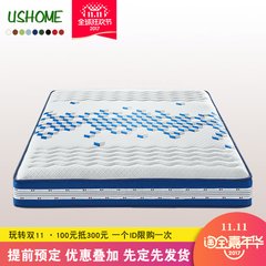 USHOME latex sponge mattress Simmons double 1.5 1.8 meters 1500mm*2000mm 21 cm - knitted fabric - latex - independent spring