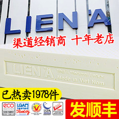 Vietnam Nha Trang LIENA natural latex mattress pure imported rubber has Thailand 1.8m Malaysia 1500mm*1900mm 5cm thick → Malaysia 85D