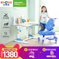 Heart family suitable for children to learn desks and chairs, desk, children, home health, primary school students, desks, desks and desks Wang Zilan 101+200L