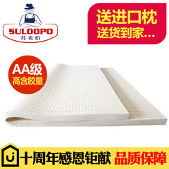 Uncle Su natural latex rubber mattress Simmons mattress 1.8 1.5 10cm thick pure original comparable 1000mm*1900mm 7.5cm slightly hard