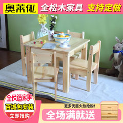 Children in kindergarten pine tables and chairs set small square table learning to write all solid wood table new table Table +4 chairs
