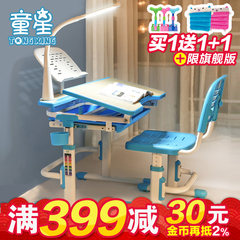 Star Children desk desk lifting desk desk desk chairs primary health bag mail A01-T blue ultimate