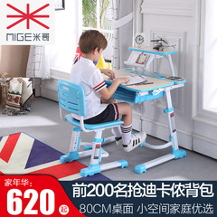 Meter learning desk, children's book desk and chair set, lifting pupils desk desk, boys and girls home MG302 Standard Edition Wang Zilan