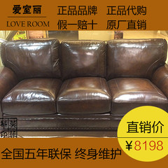 爱室进口丽U93400美式现代时尚真皮沙发正品家具 组合 单人位沙发