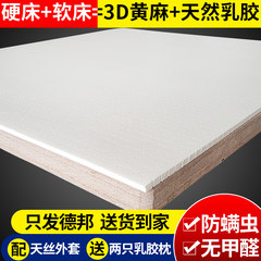 Natural anti mite mattress latex mattress 180 single jute coir Simmons formaldehyde free on behalf of students 1800mm*2000mm Need to customize the consultation about 5-7 days shipped