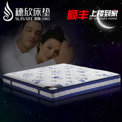 Suixin spring natural latex mattress fabrics imported 3D 1.5m1.8 1.2 meters double mattress 1350mm*1900mm Blue and white porcelain