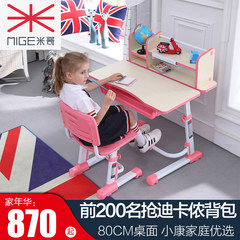 Children's desks and desks, desks and chairs, desks and chairs, children's combination MG303 pink [Ultimate]