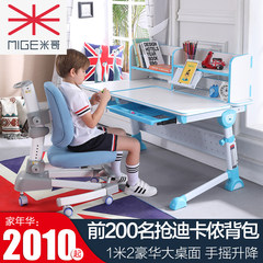 M brother children Taiwan pupils lifting desk desk desk chair and desk bookcase combination girl home MG307 blue [Ultimate]