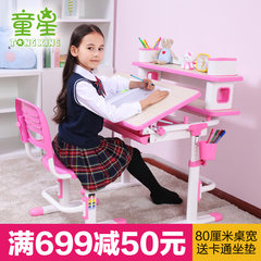 童星 学习桌儿童书桌可升降学习桌椅套装学生写字桌小孩课桌 C401粉色