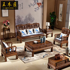 Wang carpenter, mahogany furniture, chicken wing wood, new Chinese style sofa, solid wood living room combination of five sets of antique combination 1+1+3 eight piece set