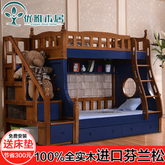 The children under the bed of solid wood bed mother bed boy pine on the lower bunk bed and bed 1350mm*1900mm High and low bed + tow log + ladder cabinet (blue section) More combinations