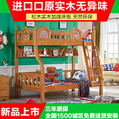 Upper and lower bunk children's multifunctional full solid Muzi mother upper and lower berth adult junior high and low bed 1500mm*2000mm High box high-low bed Bed + ladder cabinet
