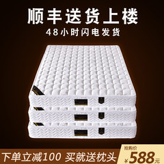 In the interpretation of 1.5m1.8 meters of soft mattress dual independent spring coconut latex double mattress 1200mm*1900mm Preferential type: fine steel spring + sponge + brocade fabric