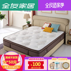 Friends of the whole Home Furnishing natural latex mattress soft sided Simmons spring mattress coir 1.8 meters 105112 1500mm*2000mm Mattress