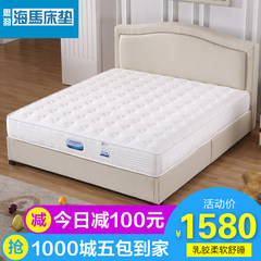 In the nine district Simmons mattress genuine double emulsion independent spring 3E coconut palm mattress 1.5 1.8 meters 1200mm*1900mm Knitting + nine zone + latex +3E+3D