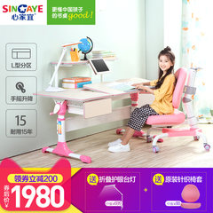 The heart is suitable for hand, large children's desk and chair set desk, can lift home learning primary school students writing desks 102+215G pays more attention to gift giving