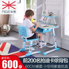 M brother children desk lifting desk desk chair desk set primary household desk combination MG302 pink [Standard Edition]