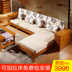 Modern Chinese solid wood sofa combination, small apartment, Royal rubber, wooden storage, sofa bed, living room furniture combination Begonia color sofa without tea table