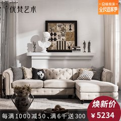 Excellent art Bach American style fabric sofa combination European style corner small apartment, living room three people L cloth cloth 3+1+ right expensive Beige