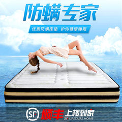 Suixin independent spring mattress 1.5m1.8 M 2 double imported natural latex mattress Simmons anti mite paragraph 1500mm*1900mm Comfort: Latex / independent spring / mite resistant sponge