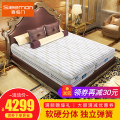 Sherman, a soft and hard body natural latex mattress coir mattress Simmons independent lace card 1800mm*2000mm white