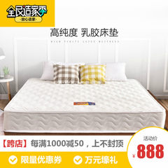 Malin home latex mattress 1.8m Thailand original pure natural latex import double memory mattress slow rebound 1200mm*1900mm The latex mattress