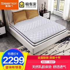 Xilinmen natural latex mattress Simmons 1.5/1.8 m soft mute independent dual-purpose temperature 37 1200mm*1900mm Bronze color