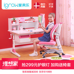 Children's desk, desk, desk, desk, desk, desk, desk, desk, desk, desk, desk, desk, desk, desk and desk L3 desk +C3A chair (Lolita powder) big bookshelf