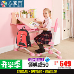 Heart home should be lifting children healthy growth of pupils desks and tables and chairs set desk with bookshelf Pink