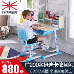 米哥儿童书桌可升降 小学生学习桌椅套装写字桌台课桌家用作业桌 MG302经典版 公主粉