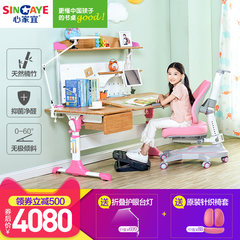 The heart, the family, the bamboo, the hand, the large children's desk and chair, the desk, the elevating home learning desk, the writing desk Princess 160+215R pays more attention to gift giving