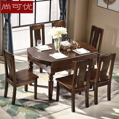 New Chinese table, whole solid wood restaurant furniture, black walnut dining table and chair combination, modern simple telescopic round table 1.5 meter dining table