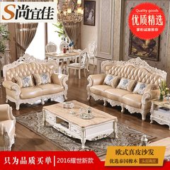 European style head leather sofa combination, French solid wood carved sofa, large apartment villa, living room furniture combination 1+2+3 combination
